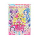 サンスター文具(Sun-Star Stationery) キミとアイドルプリキュア きせかえ きせかえごっこ キミとアイドルプリキュア 1604360A