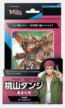 カードファイト ヴァンガード overDress スタートデッキ第2弾 桃山ダンジ -暴虐の虎- パック