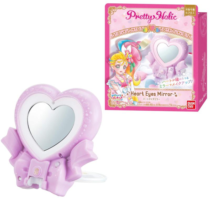 Pretty Holic ハートアイズミラー