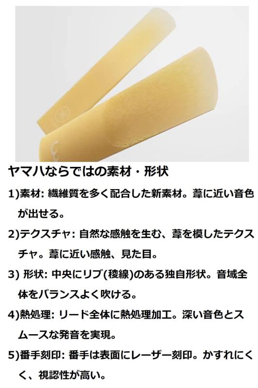 ヤマハ YAMAHA テナーサクソフォン用 シンセティックリード 硬さ3 1/2 (1枚入り) TSR35