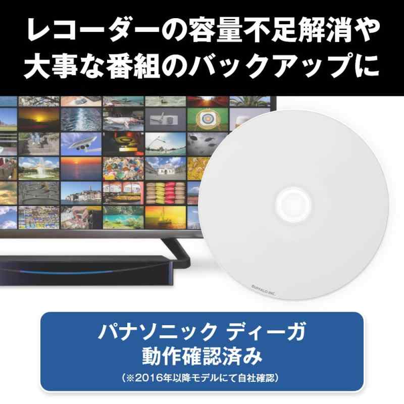 バッファロー DVD-R 1回録画用 4.7GB 10枚 ケース CPRM 片面 1-16倍速 【 ディーガ 動作確認済み 】 ホワイトレーベル RO-DR47V-010CW/N