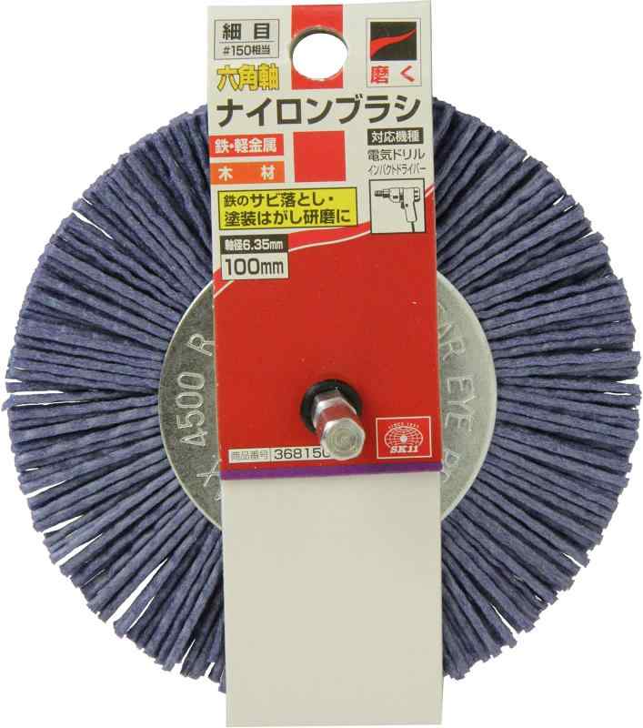SK11(エスケー11) 六角軸 ナイロンブラシ 細目 100mm #150 donzstore-10952460 DONZ STORE サンプル画像2