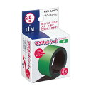 コクヨ(KOKUYO) マグネットシート スリムタイプ 25x1000mm 緑 マク-307NG