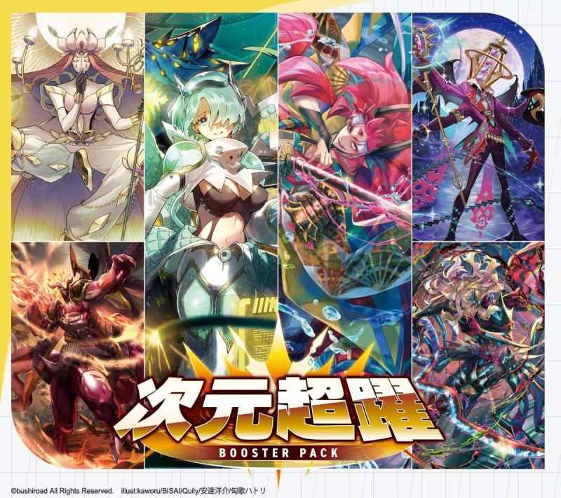カードファイト ヴァンガード ブースターパック 次元超躍 16パック入りBOX