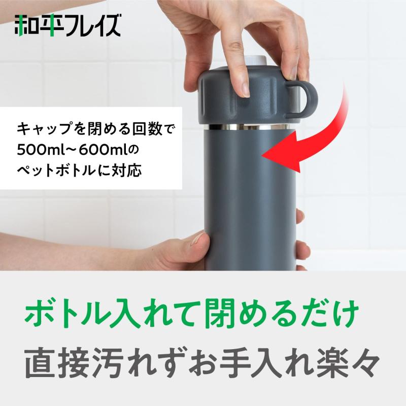 和平フレイズ 2個セット 保温 保冷 ペットボトルホルダー Mサイズ 350~650ml用 パープルグレー 温かい 冷たい ステンレス 真空断熱 フォルテック AMH-1707