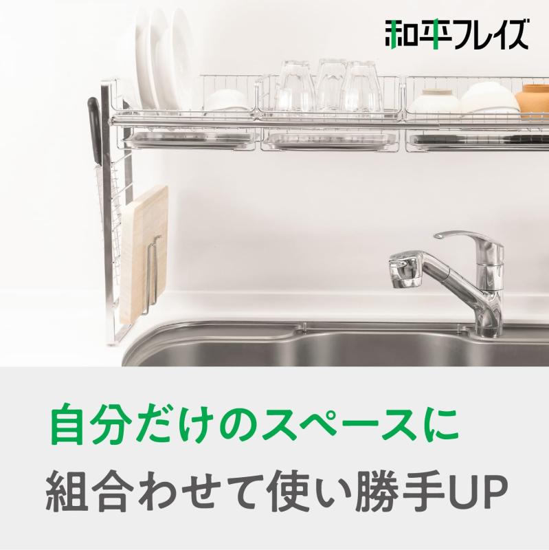 和平フレイズ カスタムできるシンク収納 包丁ホルダー 水まわり 水回り SUIグート SUI-6114