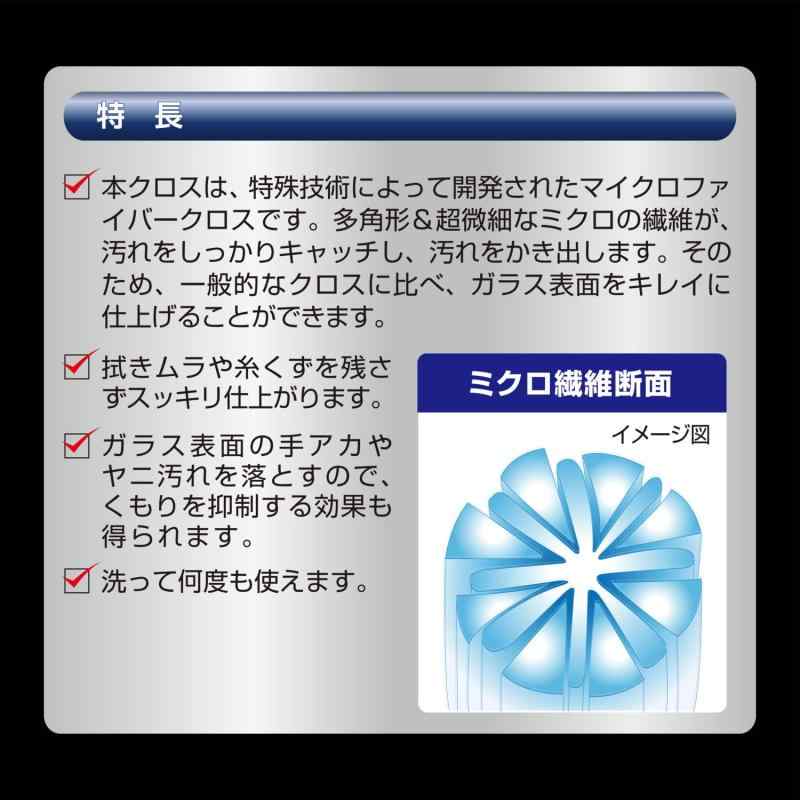 カーメイト(CARMATE) 車用 窓 掃除 ワイパー エクスクリア プレミアム 360ワイパー C149 交換用クロス マイクロファイバー クロス