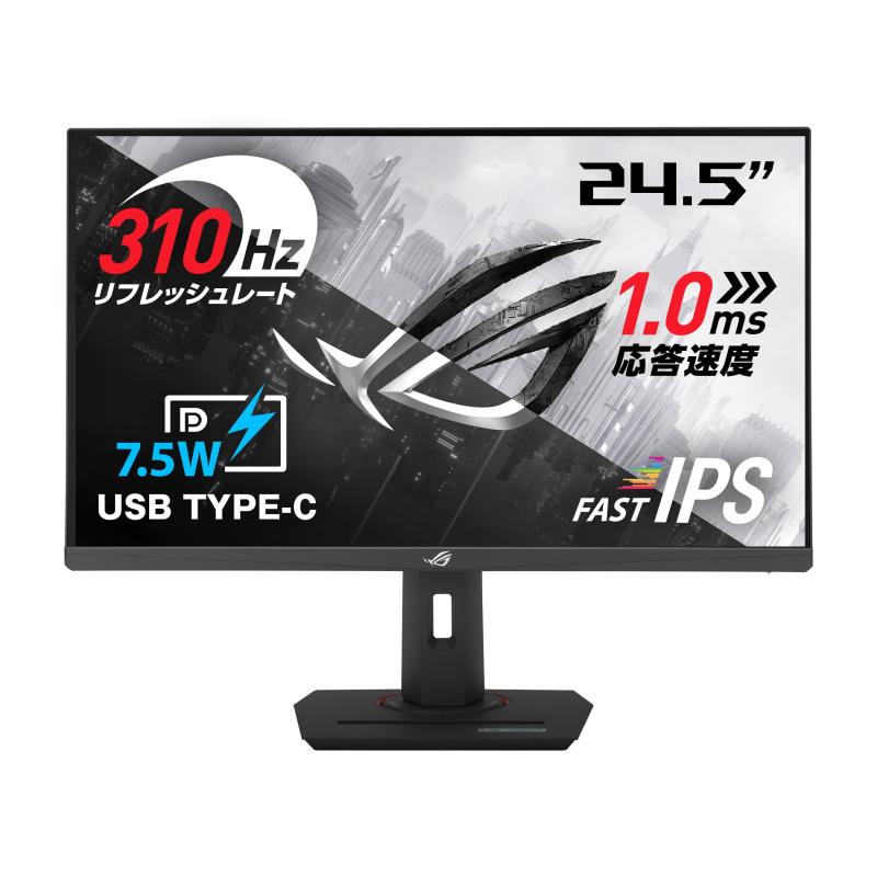 ASUS ゲーミングモニター ROG Strix XG259CMS 24.5インチ / HDR / 310Hz / 1ms (GTG) / Fast IPS/Extreme Low Motion Blur Sync/USB Type-C/G-Sync対応