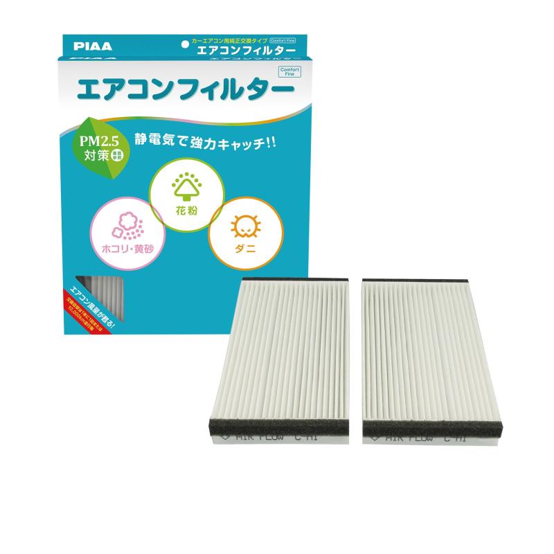 PIAA(ピア) 車用 エアコンフィルター 【コンフォートファイン_お買得シリーズ】 1個入 [ホンダ車用] エ..