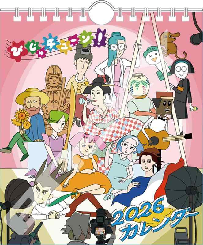 樂天商城 - エンスカイ 卓上 びじゅチューン 2026年カレンダー 18×15 CL-087