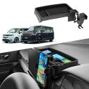 Auto Spec ホンダ ステップワゴンRP6/7/8 スパーダ エアー に適合 ハイブリッド車 ダッシュボードトレイ 2022年~ 車内収納ボックス 3Dト...
