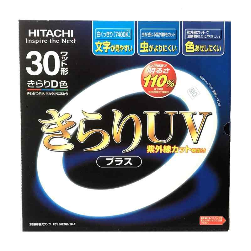 日立 環形蛍光灯 《きらりUV プラス》 30W 3波長形昼光色 FCL30EDK/28-F