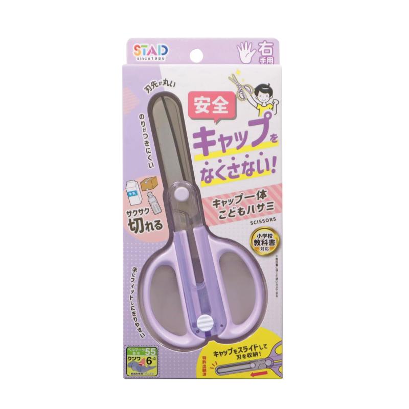樂天商城 - クツワ はさみ キャップ一体こどもハサミ パープル SS122PU