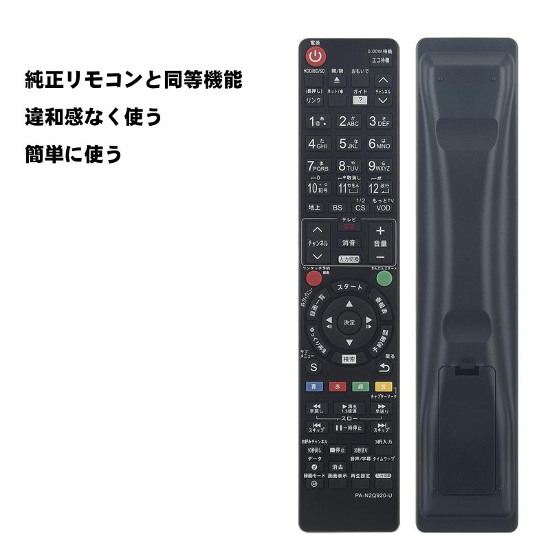 winflike 代替リモコン N2QBYB000021 N2QAYB000808 N2QAYB000906 N2QAYB000920 compatible with パナソニック ブルーレイディスクレコーダー用リモコン