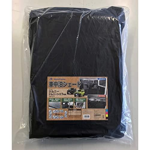樂天商城 - ボンフォーム(BONFORM) 車中泊シェード ジムニー・ジムニーシエラ専用 6枚セット 取付簡単 車種別専用 収納袋付き UVカット M4-67・6枚セット シルバー 7910-39SI