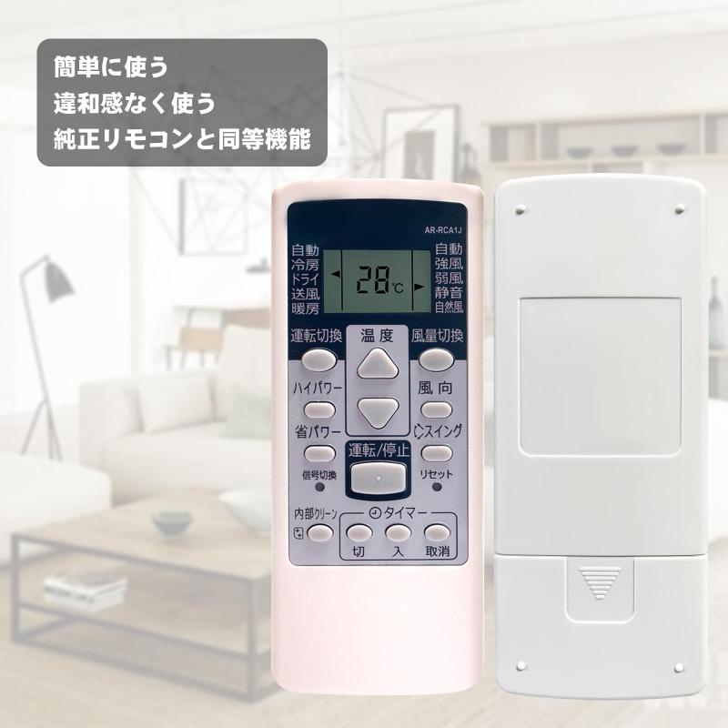 winflike 代替リモコン compatible with AR-RCA1J 9318169010 (代替品) 富士通用 【設定不要ですぐに使えるかんたんなリモコン】 AS-E22T-W AS-E25T-W AS-E28T-W AS-A22W-W A