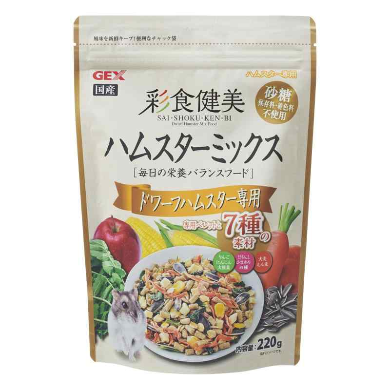 GEX ジェックス 彩食健美 ハムスターミックス ドワーフハムスター専用 ミックスタイプ 栄養バランスフ..