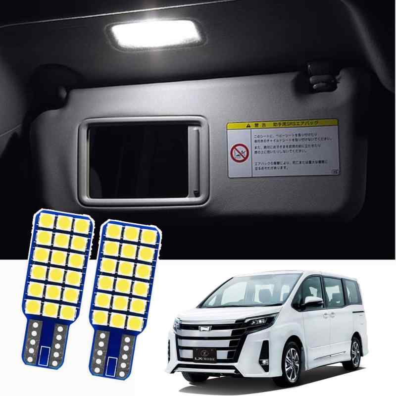 ヴォクシー/ノア 70系/80系適用/対応 LED バニティランプ T10ウェッジ 無極性 3cip6連SMD バイザー球 内装品 室内灯 ルームランプ LED バルブ ライト カスタム パーツ 車用品 カー用品 2個セット (ホ
