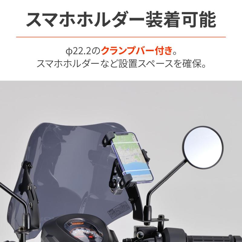 デイトナ(Daytona) クロスカブ110(22)専用 スクリーン クランプバー付き ウインドシールド SSシリーズ ショート スモーク 31455