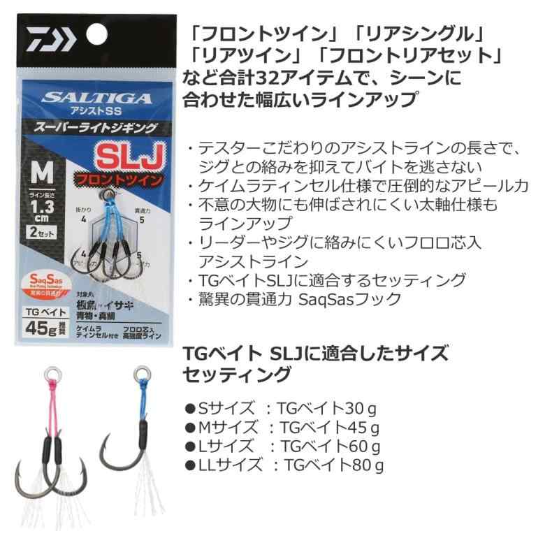ダイワ(DAIWA) スーパーライトジギング用アシストフック ソルティガアシストSS SLJ リアツイン太軸 LL