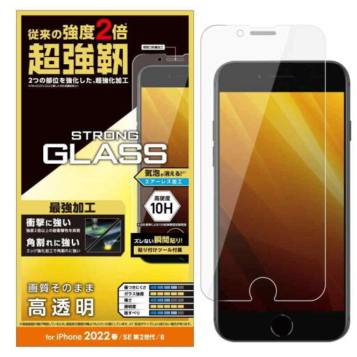 エレコム iPhone SE (第2世代/第3世代) / 8 / 7 / 6s / 6 用 フィルム ガラス 超強靭 PM-A22SFLGH クリア エレコム iPhone SE (第2世代/第3世代) / 8 / 7 / 6s / 6 用 フィルム ガラス 超強靭 PM-A22SFLGH クリア