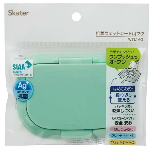 スケーター(Skater) 抗菌 ウェットシート用フタ おしりふき 手口ふきフタ カバー グリーン WTL1AG-A スケーター(Skater) 抗菌 ウェットシート用フタ おしりふき 手口ふきフタ カバー グリーン WTL1AG-A