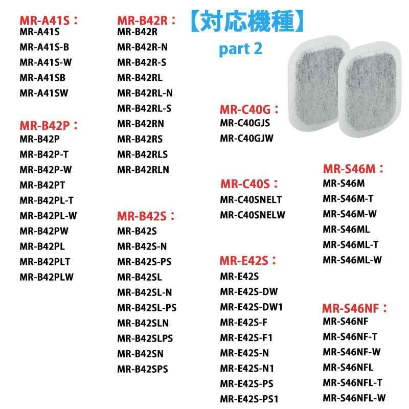 BBT M20KWO526 カルキクリーンフィルター M20KW0526 製氷機 フィルター MR-A41J 冷蔵庫用カルキクリーンフィルター MR-A41J 冷蔵庫 MR-A37JT 冷蔵庫用 MR-A37M 浄水フィルター MR-A41M 冷蔵庫製氷
