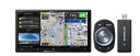 パイオニア カーナビ AVIC-CZ912-2-DC 7インチ 2D(180mm) サイバーナビ 無料地図更新 フルセグ DVD CD Bluetooth SD USB ハイレゾ HD画質 ネットワークスティックセット カロッツェリア