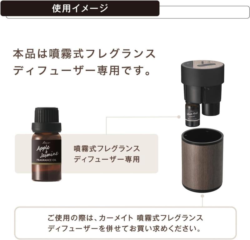 カーメイト(Carmate) フレグランスオイル 【 アップル&ジャスミン 】 車用 部屋用 置き型 芳香剤 【最長約20ヶ月持続】 ブラング 噴霧式 フレグランス ディフューザー 専用 詰め替え オイル donzstore-10974862 DONZ STORE サンプル画像3