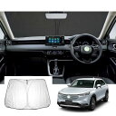... |
![【GAFAT】ホンダ ヴェゼル RV系 2代目 2021年モデル~現行 新型 専用 ヴェゼル rv 車用サンシェード フロントガラス用 UVカット ヴェゼル r...