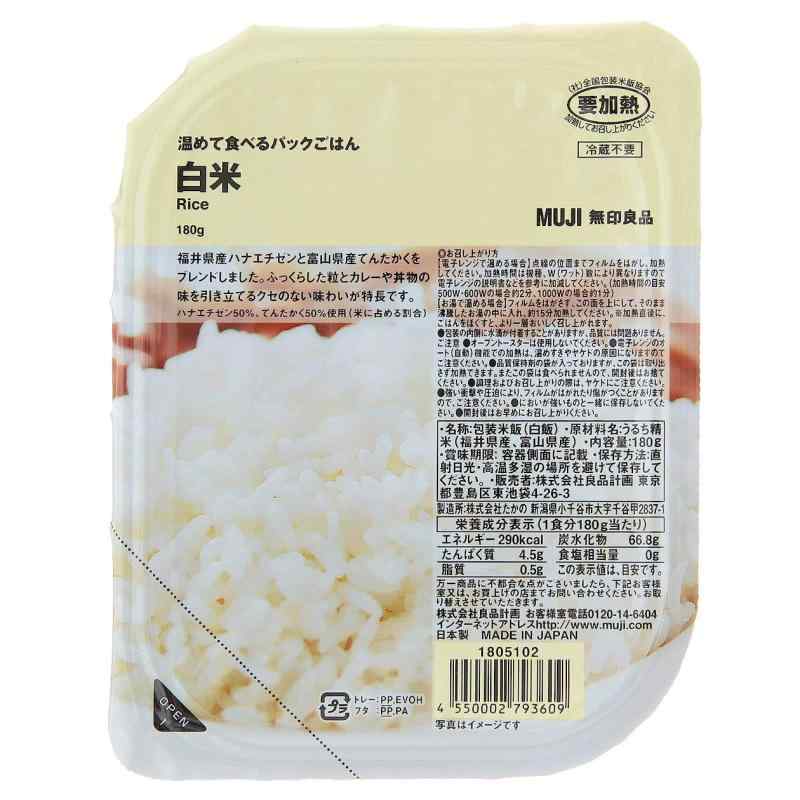 無印良品 温めて食べるパックごはん 白米 180g(1人前) 02793609