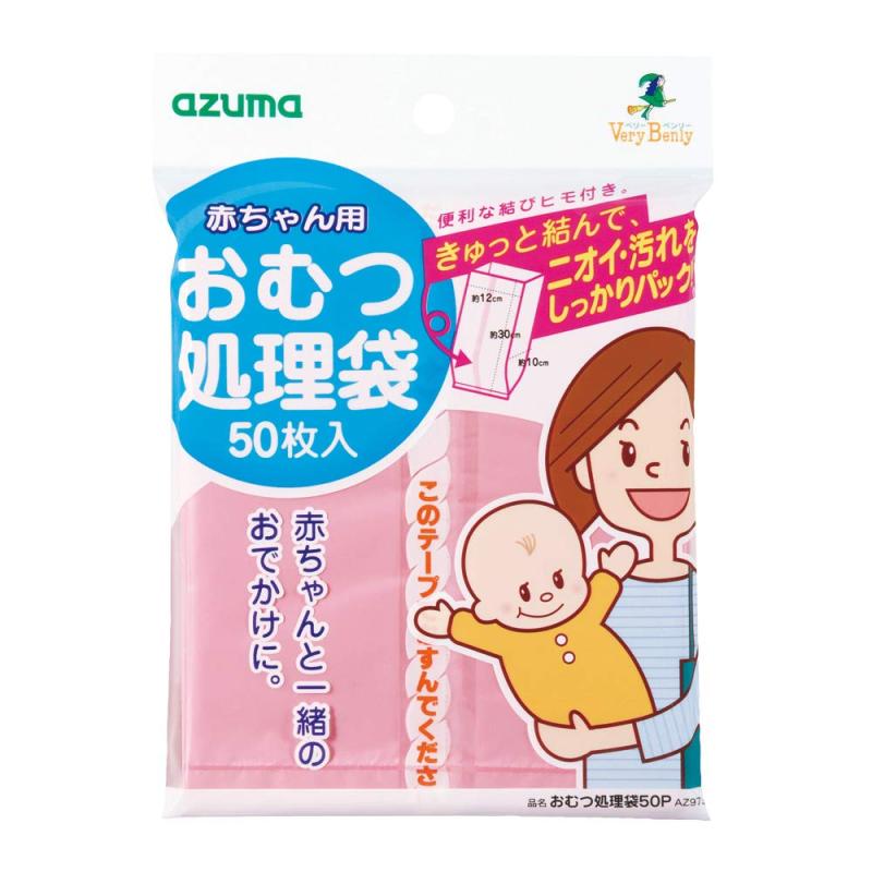 アズマ おむつ用袋 おむつ処理袋50P 約12×30×10cm 50枚入 きゅっと結んでニオイカット AZ973