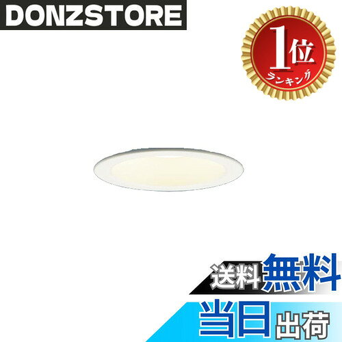 【楽天ランキング1位獲得】【送料無料】パナソニック(Panasonic) ベースダウンライトLED一体型 電球色・拡散マイルド・各種 色：ホワイト、サイズ：60形