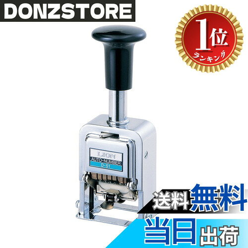 商品情報商品の説明ダイキャストフレームにより軽量化を図ったナンバリング主な仕様 【様式】0,1,2,3,4br【仕様】全桁自動送り【付属品】メタルインキ1個・ステッキ1本
