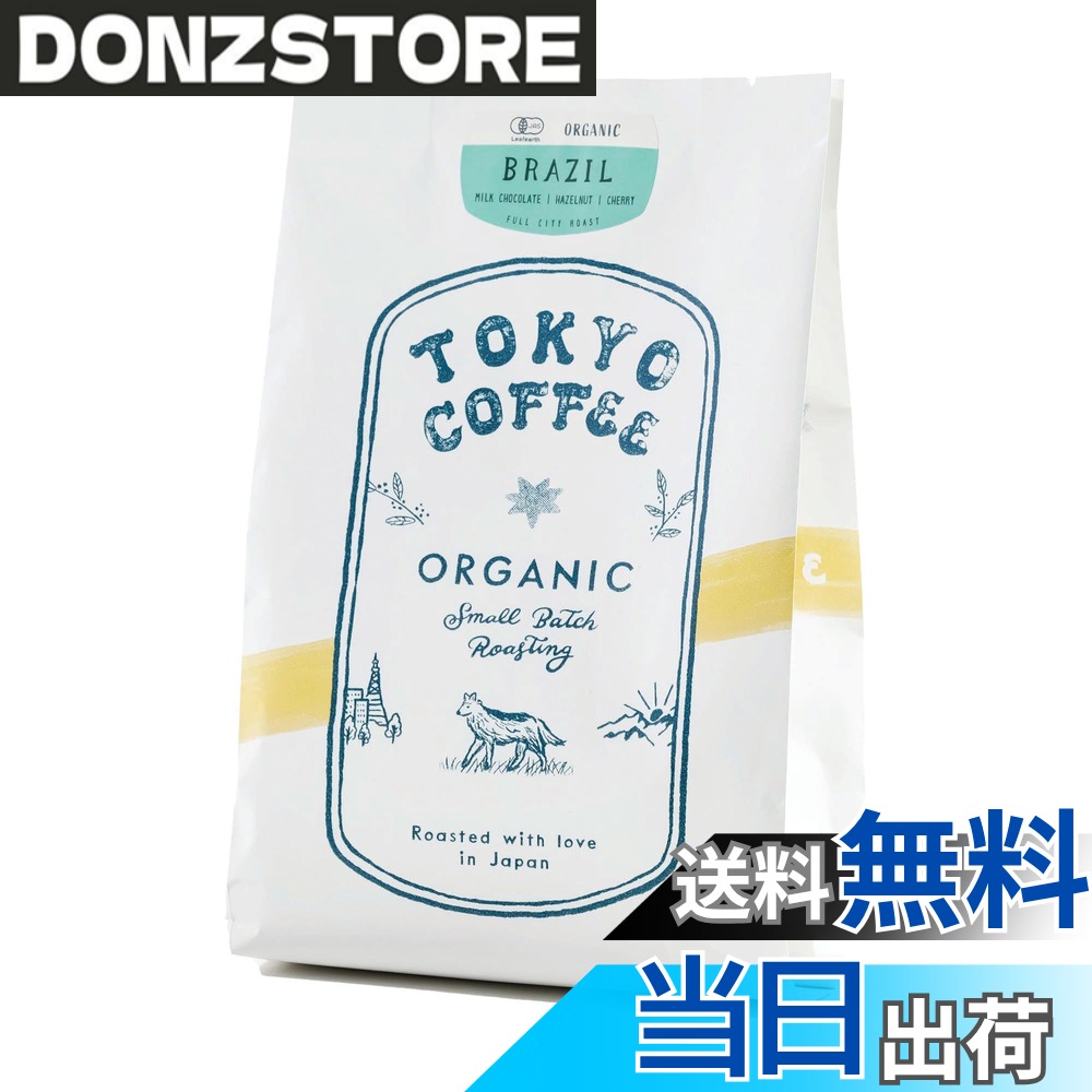商品情報商品の説明主な仕様 【特徴】南米ブラジル産サントスコーヒー豆使用。ナッツやチェリーの甘い香りと豊かな味わいが特徴。東京コーヒー自家焙煎で新鮮にお届け。オーガニックコーヒー・ブラジルコーヒー愛好者に最適。【味わい】苦味 ★★ 酸味 ★★★★ 甘味 ★★★★ の絶妙なバランス。ブラジルコーヒー豆ならではのクリアで豊かな風味を楽しめます。コーヒー豆ブラジルオーガニックとしても安心。【焙煎度】甘みとコクを引き出すフルシティロースト (中深煎り)。ハンドドリップやペーパードリップで本格的な味わいを再現。自家焙煎ならではの香りと鮮度を実感。【オーガニック】100％ JAS認証有機栽培コーヒー豆使用。サントスオーガニックコーヒーとして安心・安全。自家焙煎で香りと味わいを最大限に引き出し、クラフトコーヒー感覚で楽しめます。【飲み方】まずはハンドドリップがおすすめ (豆20gに対してお湯260ml)。ブラジルコーヒー豆の甘みと香りを存分に味わえる東京コーヒー自家焙煎ドリップコーヒー。ブラックコーヒーでも美味。