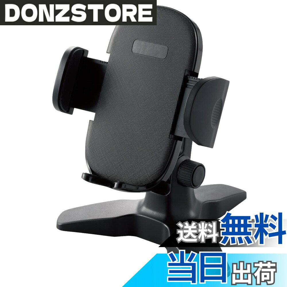 商品情報商品の説明【 仕様 】 ■材質:ABS+ポリカーボネート、ナイロン+ガラス繊維、シリコン ■外形寸法:幅約140mmx奥行約140mmx高さ約145mm ■重量:約230g ■カラー:ブラック ■対応機種:およそ4.6~6.9インチのスマートフォン ■角度調節:○ 【 説明 】 ■スマートフォンの取り外しがワンタッチで素早くできるスマートフォン用卓上スタンドです。 ■片手でスマートフォンが手に取れるワンプッシュボタンを搭載しています。 ■※ホルダーを横にした状態でスマートフォンを取り外すと、落下する恐れがあるのでご注意ください。 ■ボールジョイントを採用しているため、自由に角度を調整して固定することができます。 ■※ボールジョイント部が土台より手前や奥に出ている状態で固定すると、スマートフォンの重さでスタンドが倒れやすくなるのでご注意ください。 ■スタンドの底面には、滑りにくく安定して設置できるシリコン素材の滑り止めが付いています。 ■スマートフォンを設置する部分には、本体を傷つけにくいシリコン素材のクッションを使用しています。 ■充電ケーブルを接続したまま使用できます。 ■およそ4.6~6.9インチのスマートフォンに対応しています。 ■手帳型ケースをつけたスマートフォンなど、さまざまな厚みに対応しています。 ■自社環境認定基準を1つ以上満たし、『THINK ECOLOGY』マークを表示した製品です。 ■環境保全に取り組み、製品の包装容器が紙・ダンボール・ポリ袋のみで構成されている製品です。 【商品に関するお問い合わせ】 エレコム総合インフォメーションセンター TEL. 0570-084-465 FAX. 0570-050-012 受付時間 / 10:00~19:00 年中無休主な仕様 スマートフォンの取り外しがワンタッチで素早くできるスマートフォン用卓上スタンドです。片手でスマートフォンが手に取れるワンプッシュボタンを搭載しています。※ホルダーを横にした状態でスマートフォンを取り外すと、落下する恐れがあるのでご注意ください。ボールジョイントを採用しているため、自由に角度を調整して固定することができます。※ボールジョイント部が土台より手前や奥に出ている状態で固定すると、スマートフォンの重さでスタンドが倒れやすくなるのでご注意ください。
