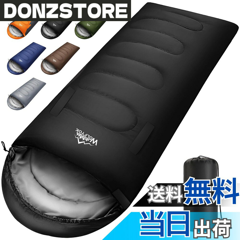 【送料無料】寝袋 冬用【手足伸ばし可能・230T防水】4in1多機能 1.4Kg 1.1Kg 1.8Kg 2.2Kg 寝袋 オールシーズン 夏用シュラフ 封筒型 コンパクト 軽量 中綿 快適温度-5度-20度 保温 wolfyok outdoors 丸洗い可能 収納パック付き キャンプ アウトドア コンパクト 登山 車中 donzstore-11495924 DONZ STORE パッケージ画像
