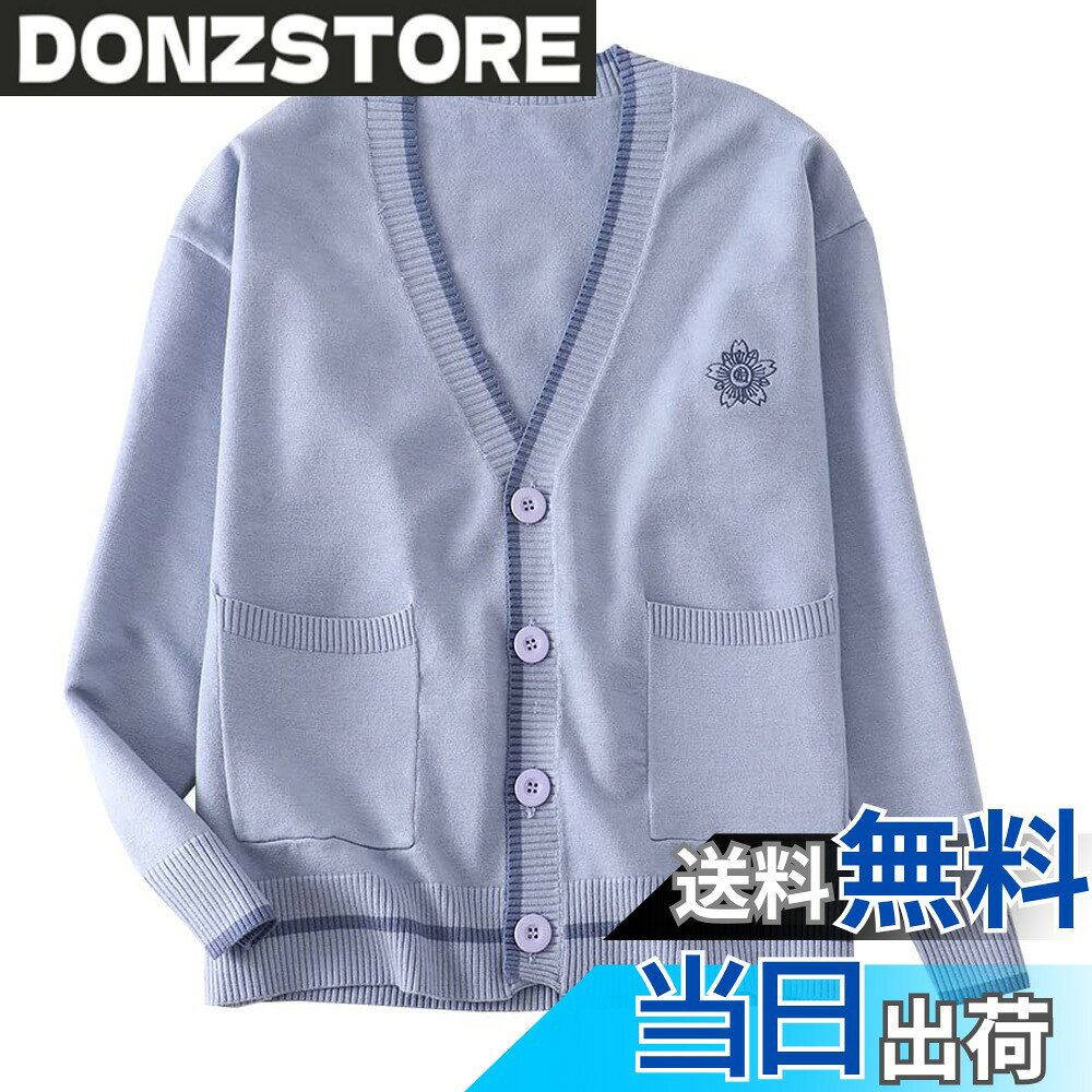 【送料無料】[Sharphon] レディース 制服 カーディガン 長袖 ニット スクール 女子...