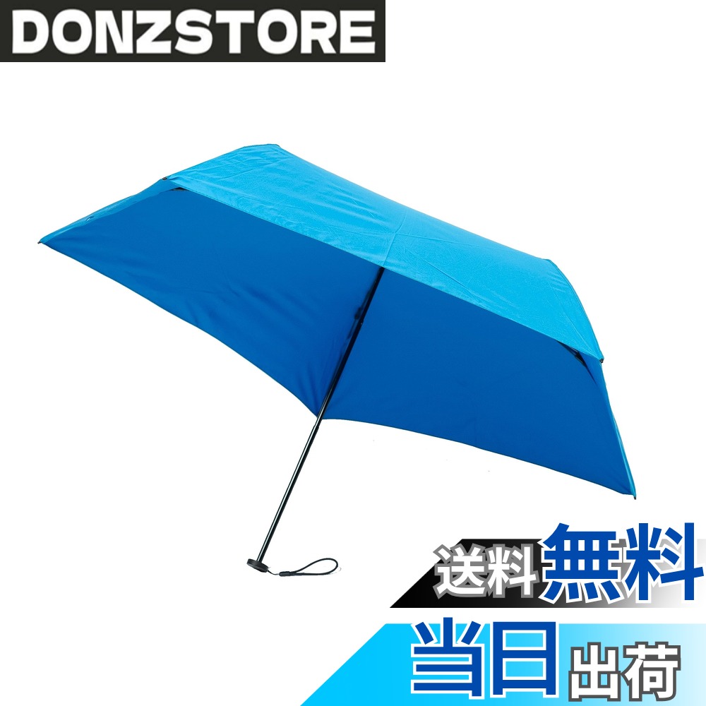 【送料無料】超軽量 105g 折りたたみ傘 カーボン骨 F-SEASONS SUPERLIGHT 晴雨兼用 鞄やランドセルにスルッと入キッズ 傘 こども 子供 レディース 小学生 軽量 スリム 折り畳み傘 手動 コンパクト 紫外線 UVカット 撥水 メンズ レディース 日傘 （ブルー）