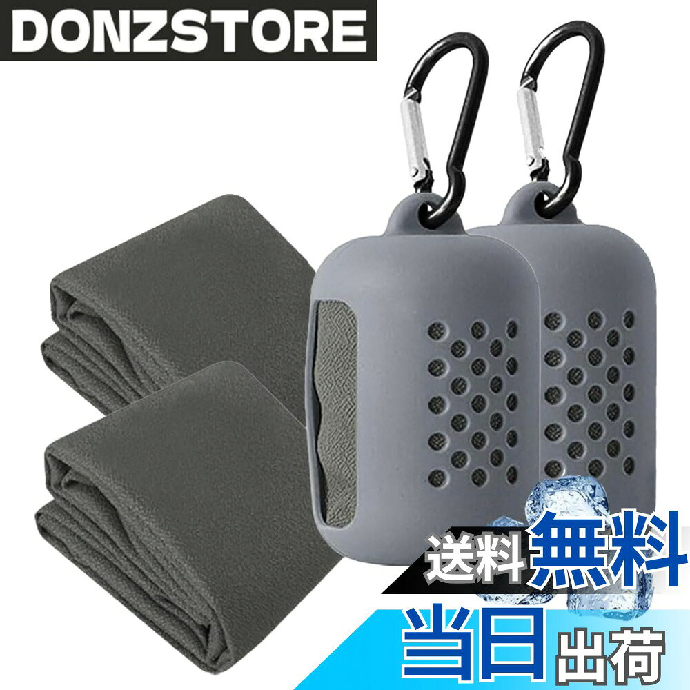商品情報商品の説明【ひんやり快適！夏の必需品！冷感タオル】 暑い季節の熱中症対策やスポーツ・アウトドアに最適な冷感タオル。 水で濡らして絞って振るだけで、すぐにひんやり冷たくなる便利なアイテムです。 速乾素材を使用しているのでべたつかず、肌にやさしい使い心地。 サイズは80x30cmで首に巻きやすく、持ち運びに便利なシリコンケース付き。 通気性もよく、繰り返し使えるエコなタオルで、暑い夏を快適に乗り切りましょう！主な仕様 【水だけでひんやり冷感】 水に濡らして絞って振るだけ！すぐに冷たくなるから、屋外活動や運動中のリフレッシュに最適です。【速乾素材でべたつかない】 吸水性・通気性に優れた素材を使用。肌に張り付かず、さらっと快適なつけ心地が続きます。【持ち運びに便利なシリコンケース付き】 タオルをコンパクトに収納できるシリコンケースが付属。バッグやベルトに取り付けて持ち歩けます。【ちょうどいいサイズ感】 80x30cmの使いやすいサイズで、首に巻いたり肩にかけたりしやすく、動きの邪魔になりません。【洗って繰り返し使える】 何度でも洗って使えるエコ仕様！毎日の通学、通勤、スポーツなど幅広く活躍します。