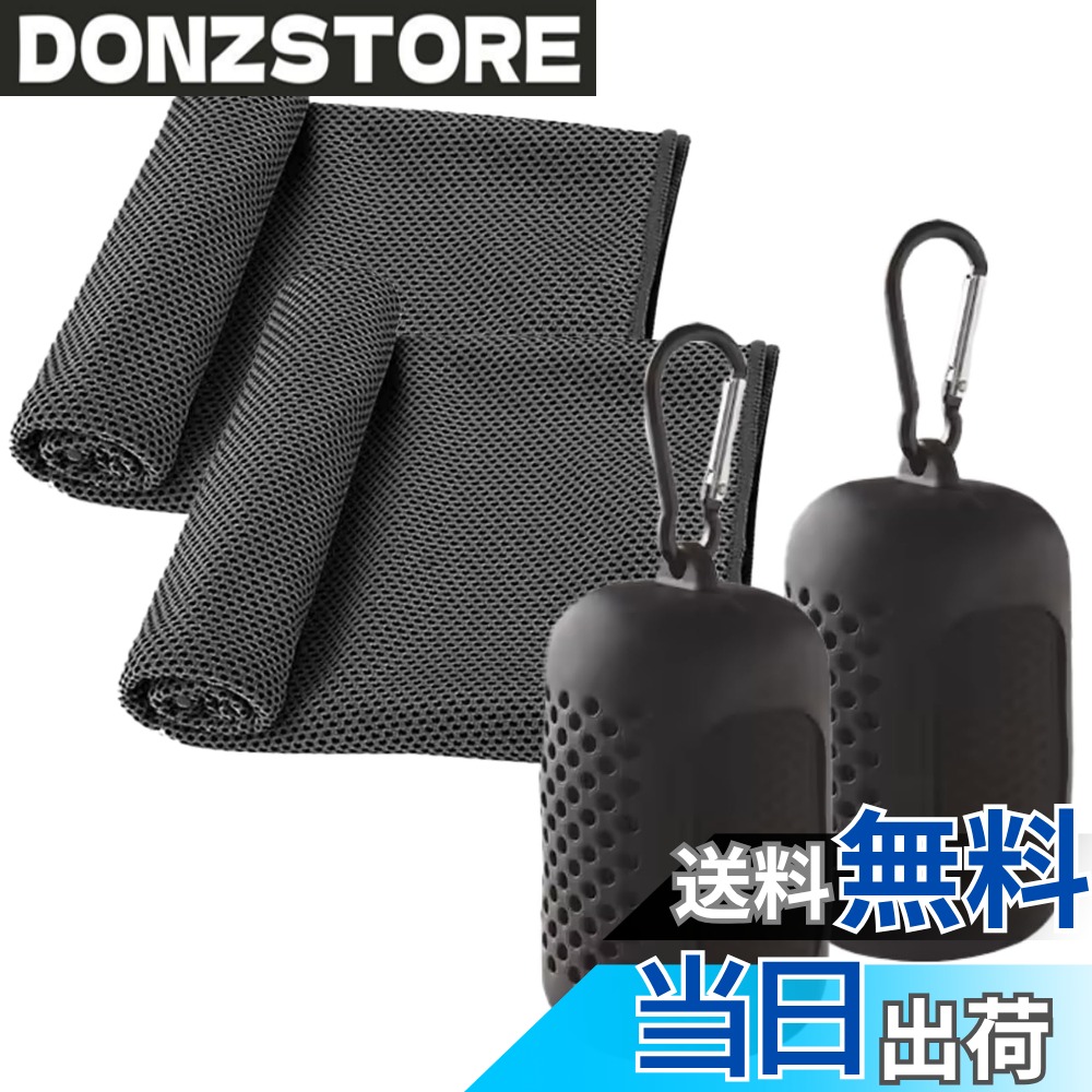 商品情報商品の説明主な仕様 【水だけでひんやり冷感】 水に濡らして絞って振るだけ！すぐに冷たくなるから、屋外活動や運動中のリフレッシュに最適です。【速乾素材でべたつかない】 吸水性・通気性に優れた素材を使用。肌に張り付かず、さらっと快適なつけ心地が続きます。【持ち運びに便利なシリコンケース付き】 タオルをコンパクトに収納できるシリコンケースが付属。バッグやベルトに取り付けて持ち歩けます。【ちょうどいいサイズ感】 80x30cmの使いやすいサイズで、首に巻いたり肩にかけたりしやすく、動きの邪魔になりません。【洗って繰り返し使える】 何度でも洗って使えるエコ仕様！毎日の通学、通勤、スポーツなど幅広く活躍します。