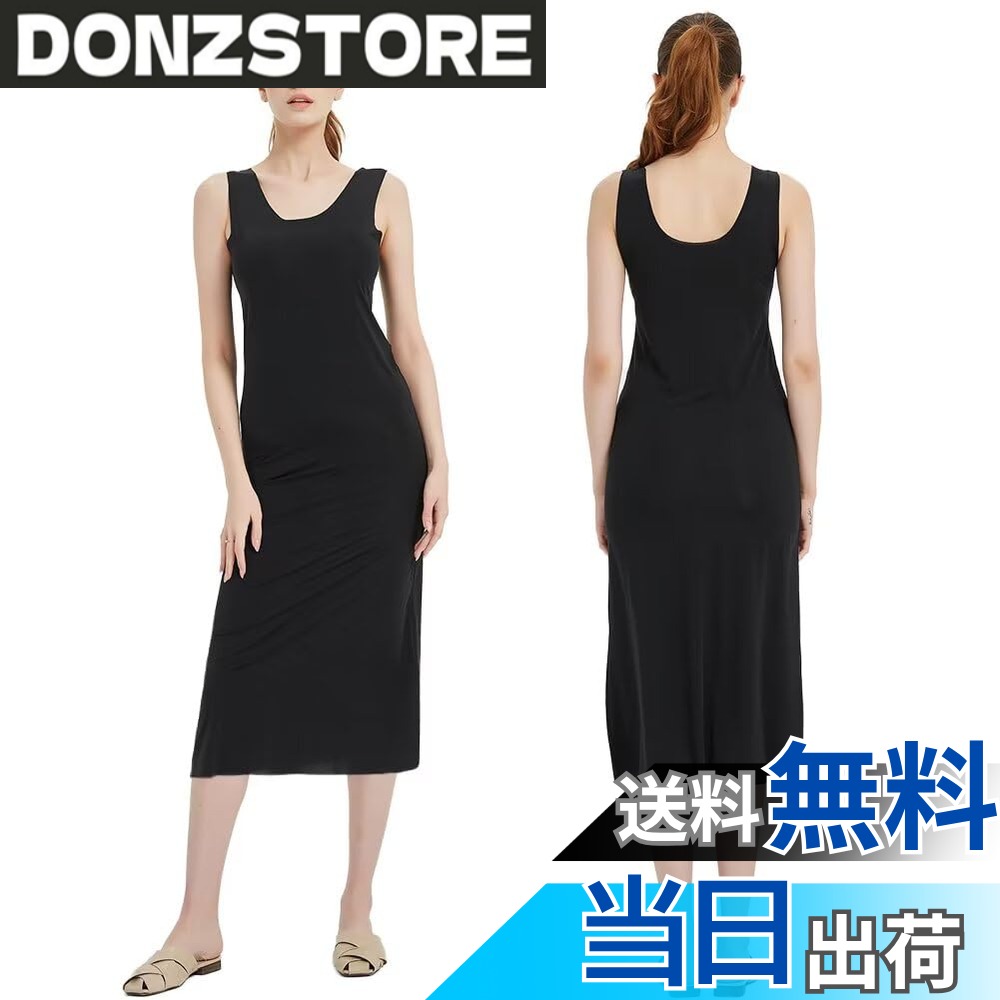 商品情報商品の説明主な仕様 【サイズ　マキシ丈2XL】総丈：118cm　バスト：82cm　裾周り：118cm　推薦体重：60-65kg 前後Uネック【革新0.1mm極薄冷感生地！】接触冷感アイスシルク材質を採用して、水や汗で濡れると気化熱の作用により冷却効果があり、肌と接触した瞬間に温度を3−5度を下がる涼しいと感じます。そんなジメジメ暑い日に涼しさをもたらす【ひんやり爽やかな着心地がずっと続く】吸汗速乾素材でベタつきにくく、抗菌防臭加工付き、汗による服と肌のベタつきを軽減します。乾きやすいから、梅雨の部屋干しにもおススメ！【まとわりつき、透け防止】しっとりと柔らかな肌ざわりと高い伸縮性で、タイトすぎないシルエットになりました。薄手のワンピやスカートのインに着れば、下着の透けやライン映りを解決します。【透け防止指数95%】同じ素材の生地の場合、色が濃いほど透け防止指数が高くなることをご了承ください*透け防止インナーとしてのこのスリップは、アウターと合わせて着る必要があります。