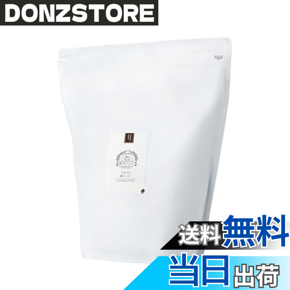 商品情報商品の説明主な仕様 【豊かな香り】海ノ向こうコーヒー オリジナルブレンドは、豆を挽くたびに広がる豊かな香りが特徴です。朝の目覚めやリラックスタイムに、心地よい香りがあなたの空間を包み込みます。【深い味わい】このブレンドは、深いコクとまろやかな味わいを実現しています。どんなシーンでも、贅沢なひとときを演出し、日常のコーヒータイムを特別なものに変えてくれます。【新鮮さを保つ】500gの大容量ながら、密封パッケージで新鮮さを長期間保ちます。毎回新鮮な一杯を楽しむことができ、最後の一粒まで美味しさをキープします。【持続可能な選択】海ノ向こうコーヒーは、環境に配慮した持続可能な方法で生産されています。地球に優しい選択をすることで、未来の世代にも美味しいコーヒーを届けることができます。【多様な楽しみ方】このオリジナルブレンドは、エスプレッソからフレンチプレスまで、さまざまな抽出方法に対応しています。自分好みの淹れ方で、毎日違った味わいを楽しむことができます。