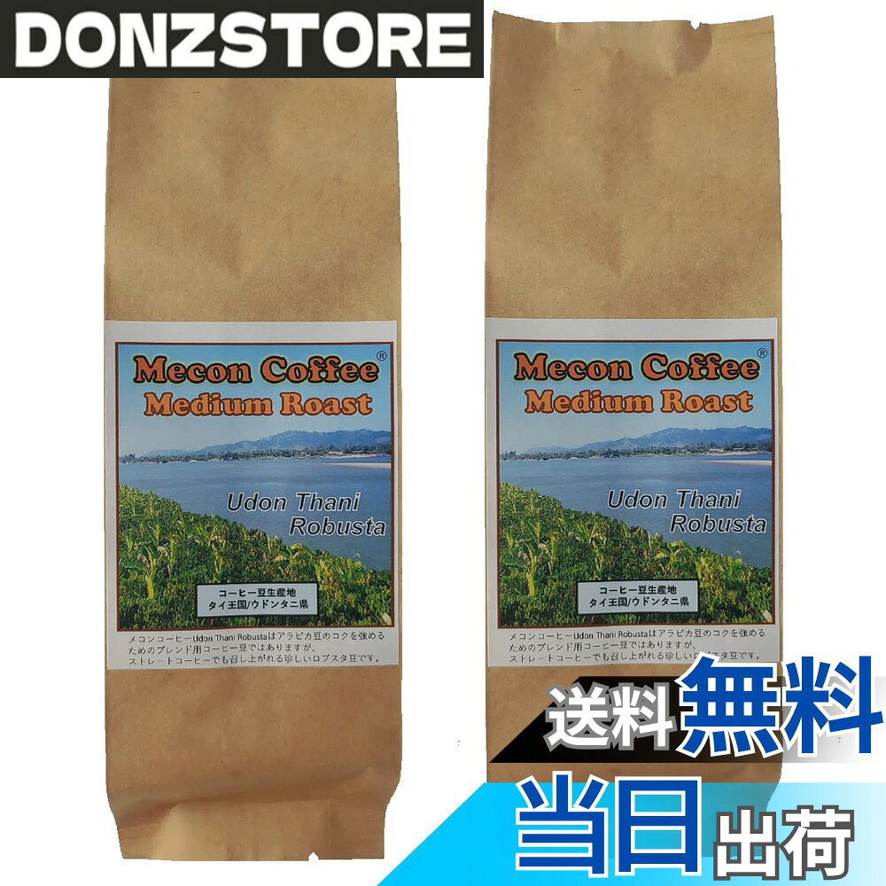 商品情報商品の説明主な仕様 コク・深み調整ブレンド用（ストレートコーヒーとして飲用も可）原産国：タイ産出地：イーサーン地方（ウドンタニ県／ノンカーイ県）ロブスタ豆　100％焙煎レベル：ミディアムロースト（中煎り）内容量：200グラムx2袋包装：真空パック備考：コク・深みの調整用豆ですが、このままでも十分召し上がれる珍しいロブスタ豆です。
