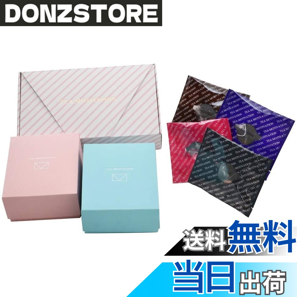 【送料無料】TEA MOTIVATION 紅茶 ギフト 紅茶ギフト ティーバッグ 4種アソート22包入 母の日バージョン P/W アールグレイ ダージリン アッサム ももりんご 母の日メッセージカード付 ギフト包装済 ホワイトデー 母の日