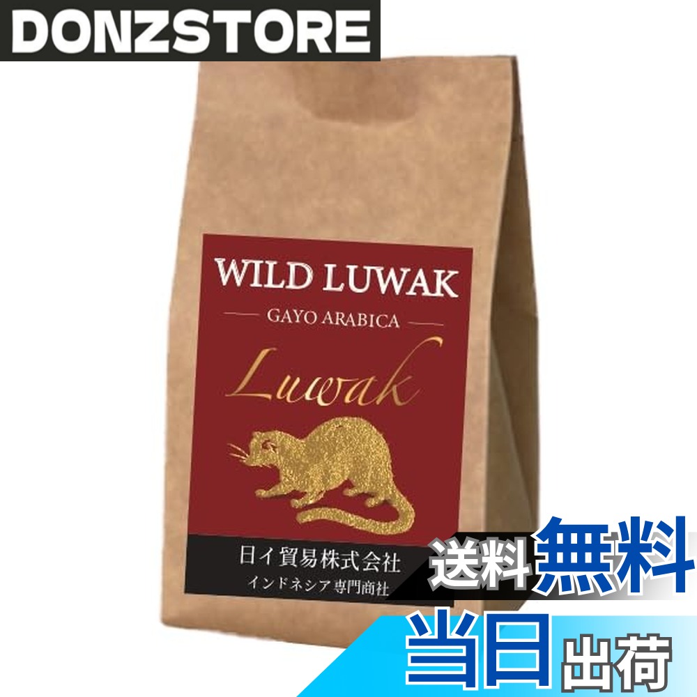 商品情報 商品の説明 商品の説明 インドネシア産の天然コピルアク焙煎豆 原材料・成分 コーヒー豆 安全警告 妊婦やカフェインに敏感な方は注意して飲んでください。 主な仕様 焙煎豆100gbrアチェ州のタケンゴン地域でガヨ族が栽培しているアラビカ種をジャコウネコが食べ排出した天然のルワックコーヒーです。野生のジャコウネコは熟した美味しい実しか食べないため、排出されるコーヒー豆も上質であり、さらに、腸内の消化酵素や細菌などによる発酵作用によって、独特の香りと味わいになります。奥深い香りのあとから、心地よい酸味と甘みが訪れるなめらかで上品な味わいです。 あとから徐々に独特の旨みとさっぱりとした苦味や余韻を感じる独特で複雑な香味を味わえます。 # 【送料無料】コピルアク コピルアック ルワック ジャコウネコ 天然 コーヒー 豆 100g コーヒーが好きな方にとって、毎日の一杯は至福の時間でもあります。しかし、同じコーヒーを飲み続けるうちに、味わいや香りにマンネリを感じてしまうこともありますよね。そこで、特別なコーヒーを試してみるのはいかがでしょうか。そんな悩みを解消するためにご提案したいのが、この「コピルアク コピルアック ルワック」です。ユニークな製法から生まれたこのコーヒー豆は、他のコーヒーとは一線を画す奥深い味わいが楽しめます。インドネシアのジャコウネコが選んだ豆は、自然の力を借りて独特の風味を醸し出し、飲むごとに心を豊かにしてくれるでしょう。あなたのコーヒータイムを、より特別なものに変えてみませんか？是非お試しいただきたい一品です。 ## コピルアクの特長と魅力とは コピルアクとは、ジャコウネコが食べたコーヒー豆を排出させて作られる、非常に珍しいコーヒー豆です。この製法により、豆は特別な発酵を受け、深いコクと風味が生まれます。具体的には、野生のジャコウネコは最も熟した美味しい豆だけを選び食べるため、厳選された豆が使用されるのです。この選別の段階から、コピルアクの品質は保証されていると言えます。 さらに、このコーヒーの最大の特徴は、「すっきりとした口当たりと豊かな香り」です。独特の発酵プロセスを経た豆は、一般的な焙煎豆とは異なり、まろやかな酸味と甘み、そして深い苦味が調和しています。また、飲み進めるうちに、じわじわと旨みが広がり、何度でも飲みたくなるような仕上がりとなっています。 コピルアクは、初めて飲んだ時と2回目以降では違う味わいを感じられることもあります。豆の状態や淹れ方によって変化する豊かなアロマは、コーヒー好きにはたまらない魅力と言えるでしょう。さまざまな飲み方を試しながら、あなたのお気に入りのスタイルを見つけてください。 また、コピルアクは1杯のコーヒーとしてだけでなく、ギフトとしても非常に喜ばれます。特別な人への贈り物や大切な方とシェアする時間としても最適です。このコーヒーを通じて、より深いコミュニケーションが生まれることを期待しましょう。 ## こだわりの製法と味わい コピルアクの製法はとてもユニークです。豆を選んだジャコウネコが自然の中で過ごし、健康的な環境で生育された豆をしっかりと消化することで、独特の風味が生まれます。コーヒー豆は、その栽培環境、収穫にいたるまでの過程が、味わいに大きく影響することはよく知られていますが、コピルアクもその一つです。この生育プロセスでは、コーヒー豆がどのように育ち、どのように加工されるかが重要なポイントとなります。 豆が排出された後は、丁寧に洗浄され、日干しにされます。この時、しっかりと天日で乾かすことで、豆の品質が保たれます。その後、焙煎が行われますが、この焙煎も非常に大切な工程です。焙煎の際には、均一に熱が入り、すべての豆が持つ特性を最大限に引き出すことが求められます。この手間をかけることで、驚くほど香り高いコーヒーが生まれるのです。 飲み方は、ブレンドしたり、独立した豆として淹れたり、どちらでも楽しめます。自分の好みに合わせた淹れ方を探ってみることで、よりおいしさを実感できるでしょう。例えば、フレンチプレスやドリップ式での淹れ方では、豆の奥深い香りを最大限に引き出すことができます。また、ホットだけでなく、アイスコーヒーとしても重宝するでしょう。 コピルアクを飲むことで、単なる一杯のコーヒー以上の体験が得られるのは間違いありません。独特の香りと味わいは、コーヒー愛好者によって高く評価され、あなたの日常を豊かに彩ってくれることでしょう。 ## コピルアクを楽しむためのポイント コピルアクを楽しむ際には、いくつかのポイントを押さえておくことが大切です。まず第一に、豆の保存方法です。コーヒー豆は光と湿気に非常に敏感なので、しっかりと密閉した容器に保管し、暗い場所に置くよう心掛けましょう。鮮度を保つためには、使う分だけをミルで挽いて、その都度淹れることをお勧めします。 次に、淹れ方についても考慮しましょう。コピルアクの豊かな風味を感じるためには、お湯の温度や抽出時間が重要です。85度から95度の温度帯で、約3分程度の抽出時間を取ることが推奨されます。この温度と時間が豆の持つ特性を引き出してくれます。 また、おすすめの飲み方としては、シンプルにそのままの味わいを楽しむのはもちろん、ミルクやクリームを加えることで、まろやかさを加える楽しみ方もあります。特にスイーツと一緒に楽しむことで、コーヒーの味わいがより引き立ちます。 飲む時間帯もポイントです。朝の目覚めや午後のひと時にコーヒーを楽しむことで、リフレッシュ効果や集中力を高めることが期待できます。また、特別な日の食事の後にゆっくりと楽しむことで、より心豊かな時間を演出できるでしょう。 コピルアクは、その特異な製法と豊かな風味をもって、ただのコーヒー以上の価値を持つ存在です。この特別な豆を上手に取り入れることで、あなたのコーヒーライフがさらに充実したものとなることでしょう。 ## まとめ - コピルアクは特別な製法で生まれる高品質なコーヒー豆です。 - ジャコウネコが選んだ豆を自然の力で発酵させ、独自の風味を持っています。 - 豆の保存と淹れ方が味に影響を与えるため、注意が必要です。 - 様々な飲み方やシーンで楽しむことができ、贈り物にも最適です。 - 一杯のコーヒーでより豊かな時間を楽しむことができるのが、コピルアクの魅力です。