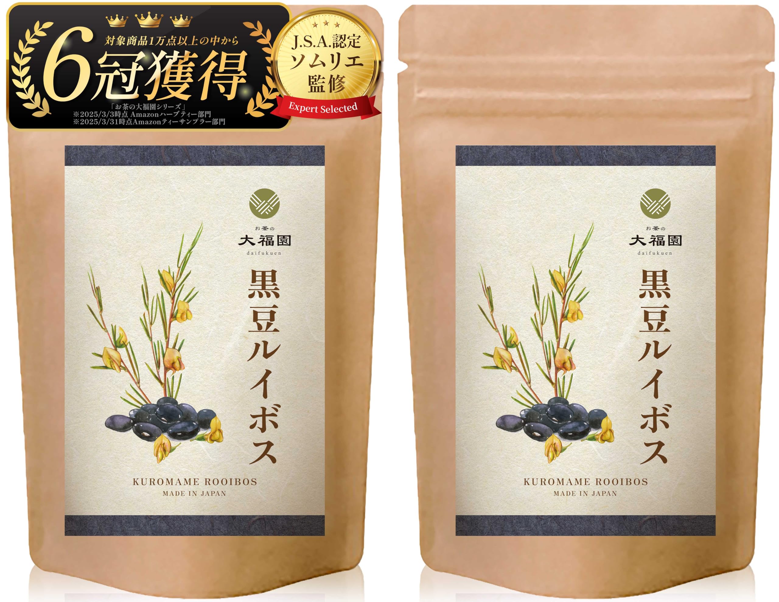 【送料無料】お茶の大福園 黒豆 ルイボスティー 無添加 ティーバッグ ノンカフェイン 50包 (黒豆ルイボス,4gx50包,2袋) 【J.S.A.認定ソムリエ監修】