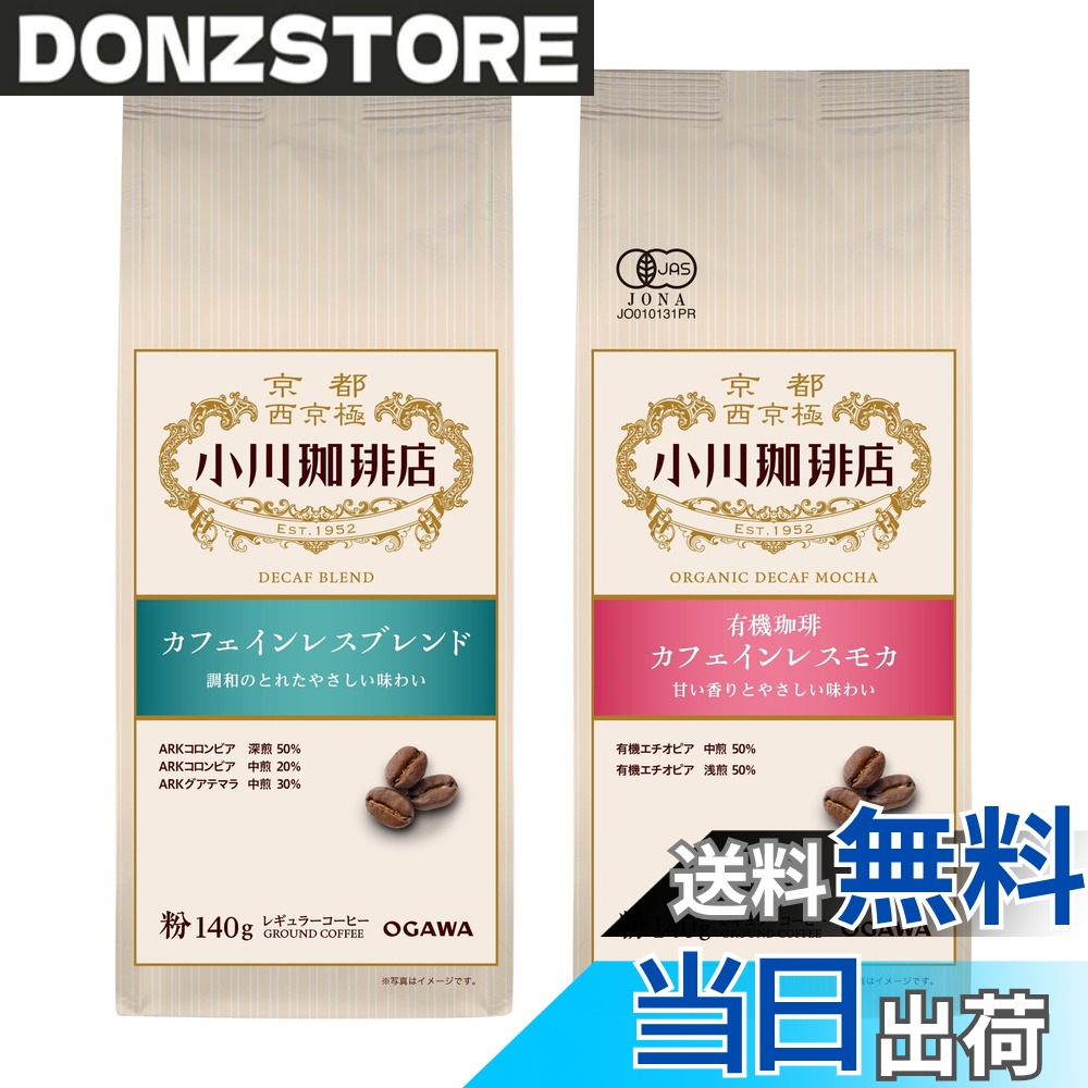 商品情報商品の説明商品紹介 ＜味わい＞ カフェインレスブレンド：調和のとれたやさしい味わい 有機珈琲カフェインレスモカ：甘い香りとやさしい味わい 安全警告 この商品はデカフェイン化されていますが、一部のカフェインが残存する可能性があります。また、適切に取り扱わないと窒息の危険性があります。パッケージにカフェインに関する注意事項と適切な取り扱い方法が記載されている可能性があります。主な仕様 コーヒー粉