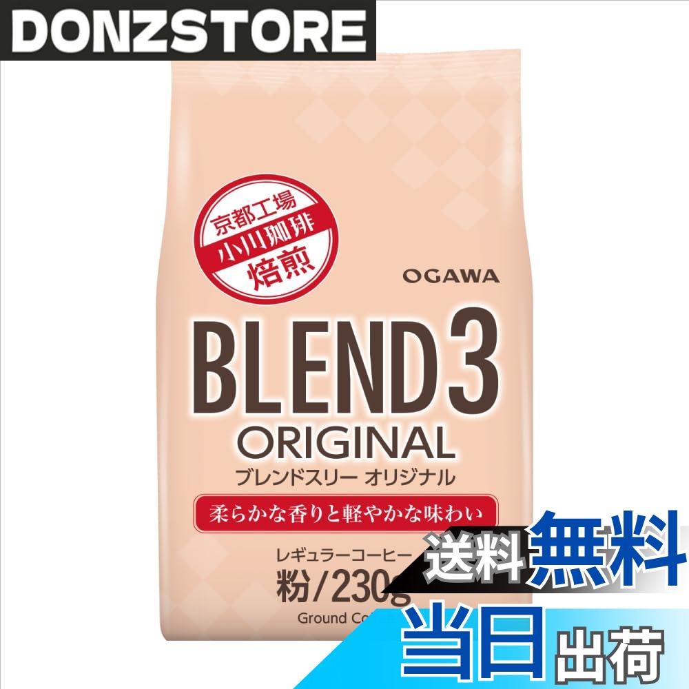 商品情報商品の説明柔らかな香りと軽やかな味わいのブレンド主な仕様 コーヒー粉