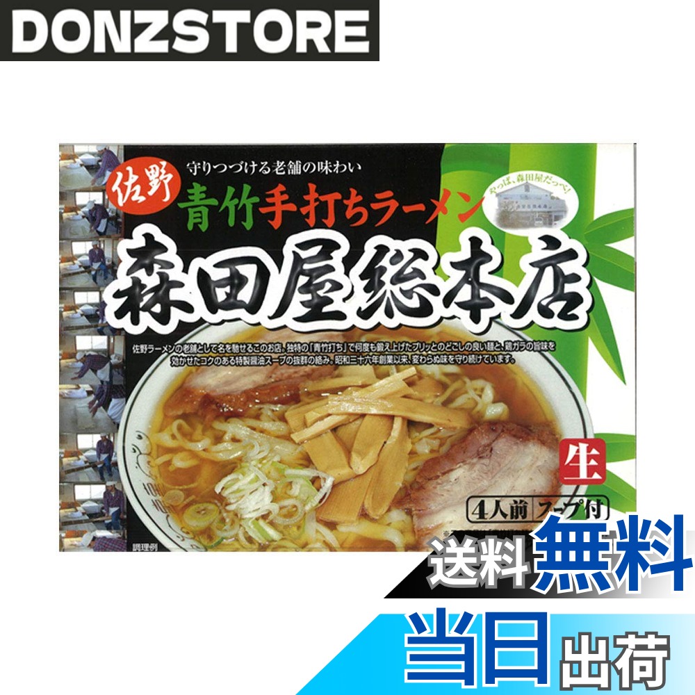 商品情報商品の説明主な仕様 内容量:720gbr原材料:(麺)小麦粉、還元水飴、小麦たん白、食塩、加工澱粉、酒精、かんすい(スープ)醤油、ラード、ガラエキス、かつおエキス、チキンエキス、食塩、酵母エキス、香辛料、調味料(アミノ酸等)、酒精、増粘剤(加工澱粉)、カラメル色素、(原材料の一部に小麦、大豆、鶏肉、豚肉、ゼラチンを含む)商品サイズ(高さx奥行x幅):247mmx47mmx188mm